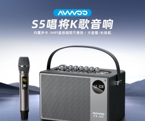 AW-S5 PORTABLE KARAOKE SPEAKER 