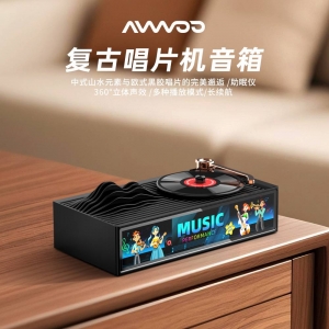AW-508H  Retro Record Player Wireless Speaker