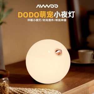 AW-D1 DODO Light