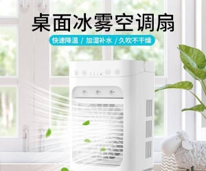AW-F3 WATER COOLER FAN