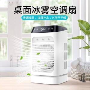 AW-F7 WATER COOLER FAN